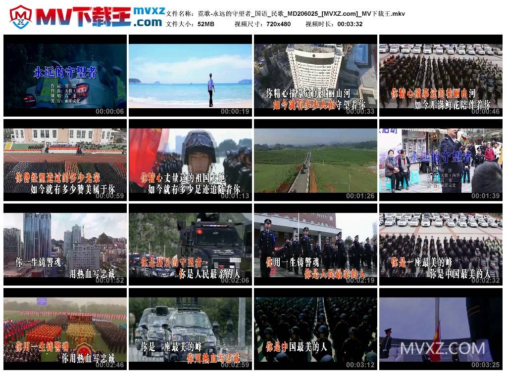 霓歌-永远的守望者_国语_民歌_MD206025